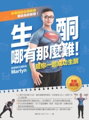 生酮哪有那麼難！最專業的生酮教練Martyn陪你一起成功生酮