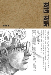 我恆我訴