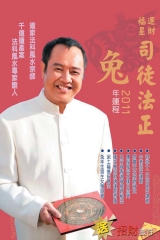 2011兔年運程