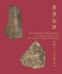 典雅勁健：香港中文大學藏甲骨集 A Legacy of Elegance: Oracle Bones Collection from The Chinese University of Hong Kong