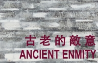 古老的敵意 Ancient Enmity