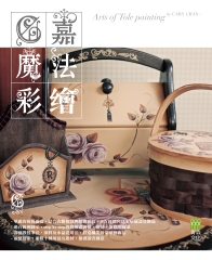 C嘉魔法彩繪