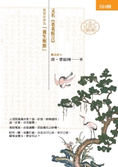 養生隨筆