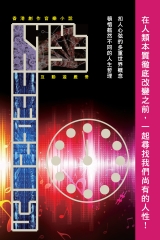 人性