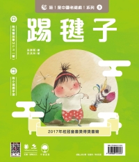 踢毽子