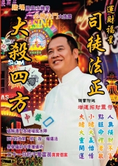 大殺四方