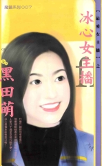 冰心女主播