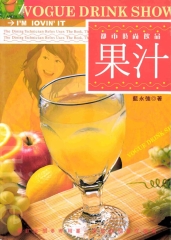 都市時尚飲品：果汁