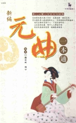 新編元曲一本通