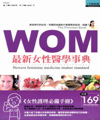 最新女性醫學事典