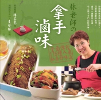 拿手滷味