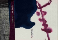 愛情書