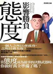 態度影響勝負