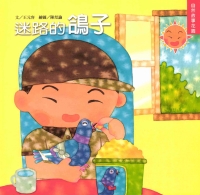 迷路的鴿子