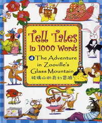 Tell Tales in 1000 Words〈4〉：The Adventure in Zooville’s Glass Mountain〈玻璃山的奇幻冒險〉