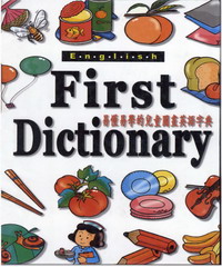 易懂易學的兒童圖畫英語字典English First Dictionary