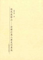 胡馬渡陰山