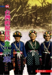 台灣的原住民：卑南族