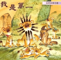 我是第一