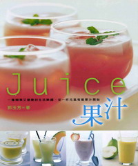 JUICE果汁