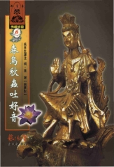 春鳥秋蟲吐好音：幽夢影