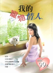我的寵物情人