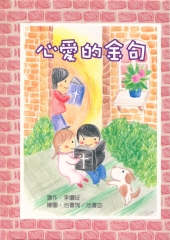 心愛的金句