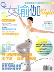 女瑜珈style