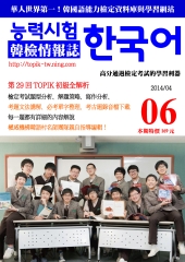 韓檢情報誌