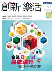 創新‧樂活