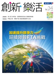 創新‧樂活