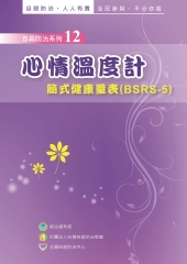 心情溫度計