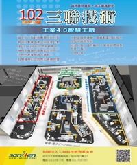 三聯技術