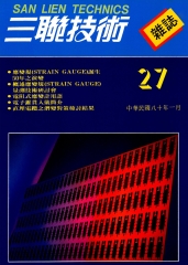 三聯技術