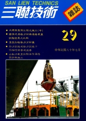 三聯技術