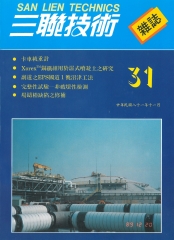 三聯技術