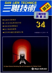 三聯技術