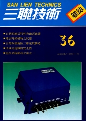 三聯技術