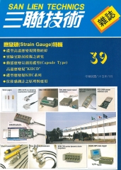 三聯技術