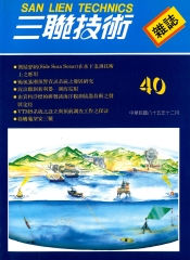 三聯技術
