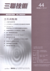 三聯技術