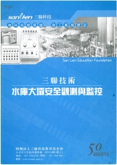 三聯技術