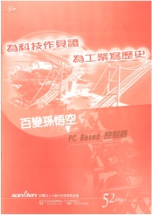 三聯技術