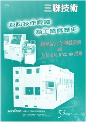 三聯技術