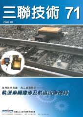 三聯技術