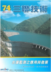 三聯技術