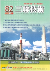 三聯技術