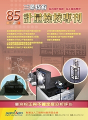 三聯技術