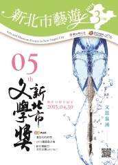 新北市藝遊