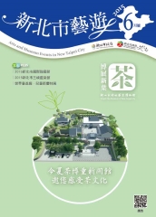 新北市藝遊